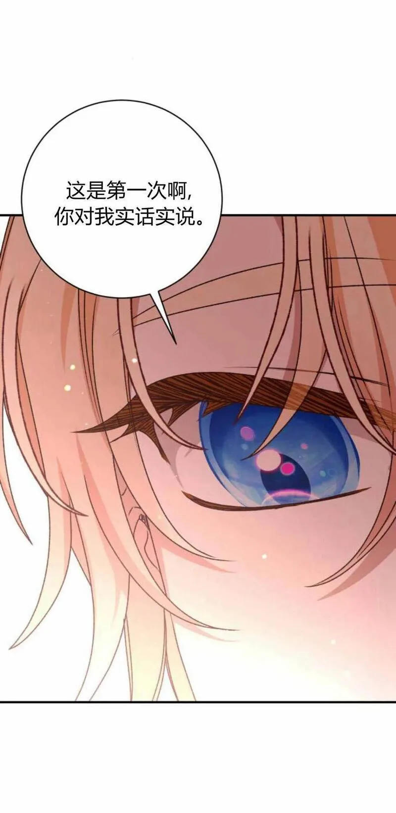 暴君想善良的活着漫画,第47话7图