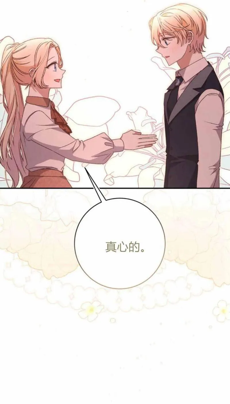 暴君想善良的活着漫画,第47话87图