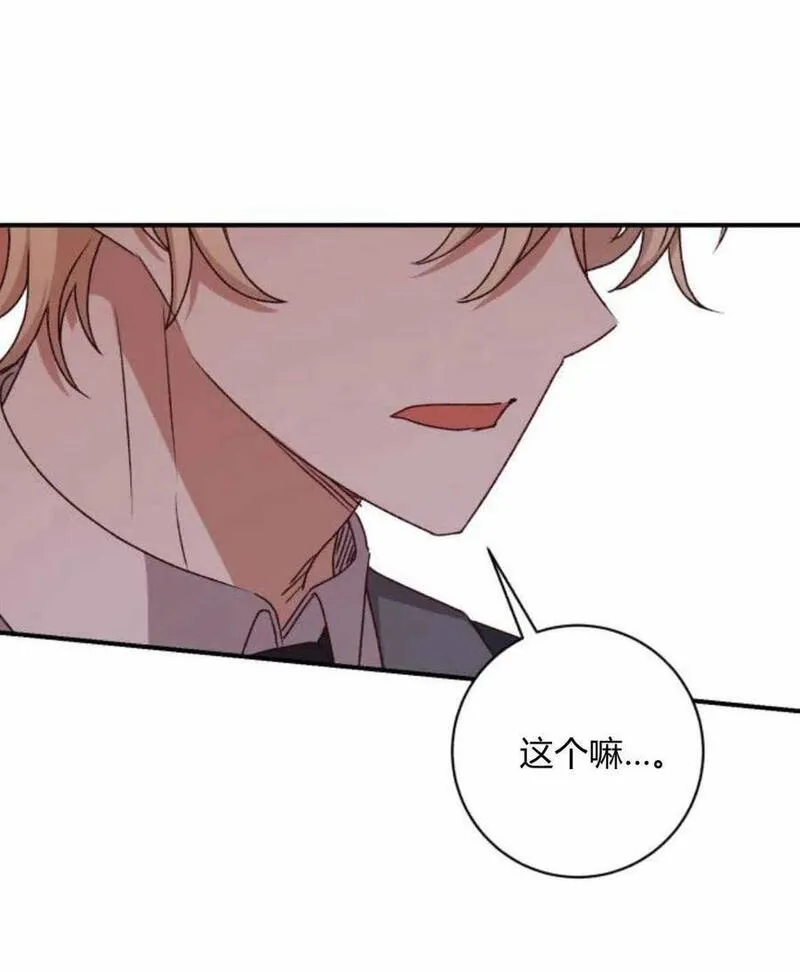 暴君想善良的活着漫画,第47话36图