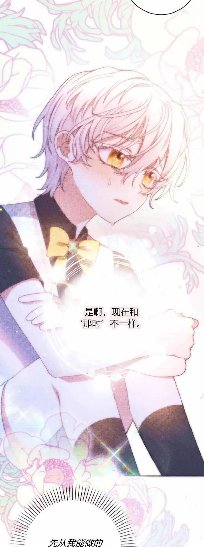 暴君想善良的活着漫画,第48话35图