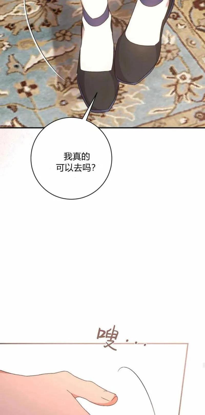 暴君想善良的活着漫画,第48话63图