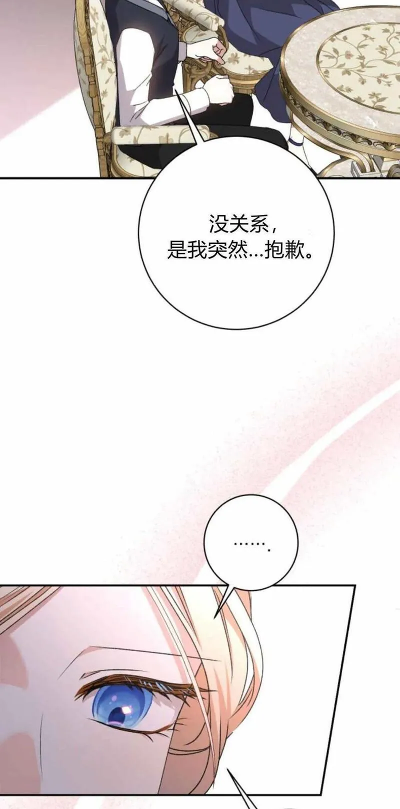 暴君想善良的活着漫画,第48话69图