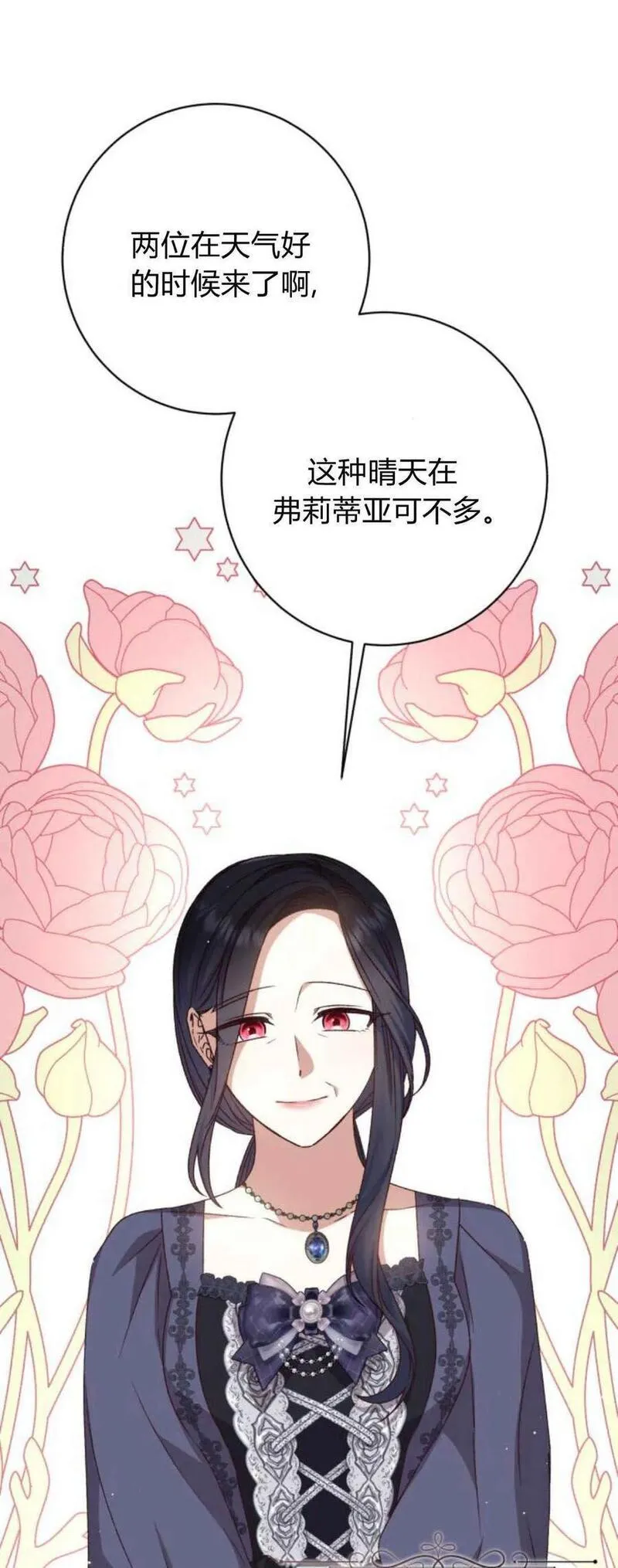 暴君想善良的活着漫画,第49话21图