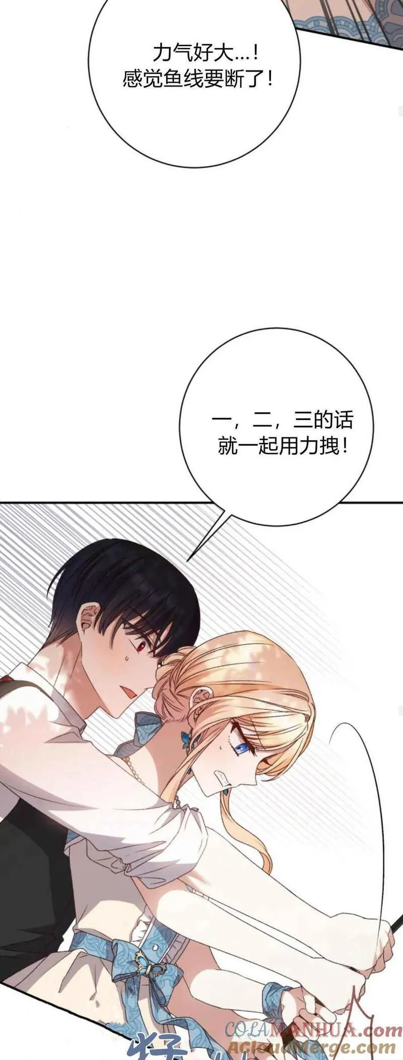 暴君想善良的活着漫画,第49话67图