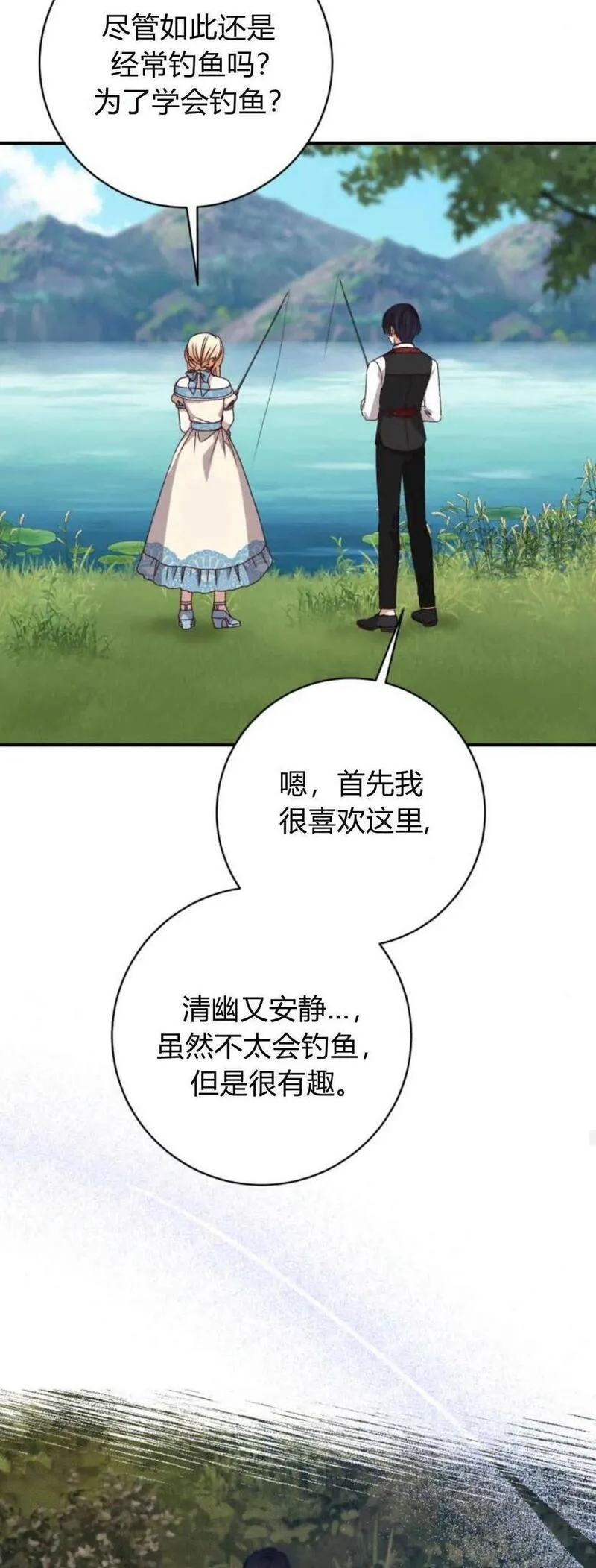 暴君想善良的活着漫画,第49话62图