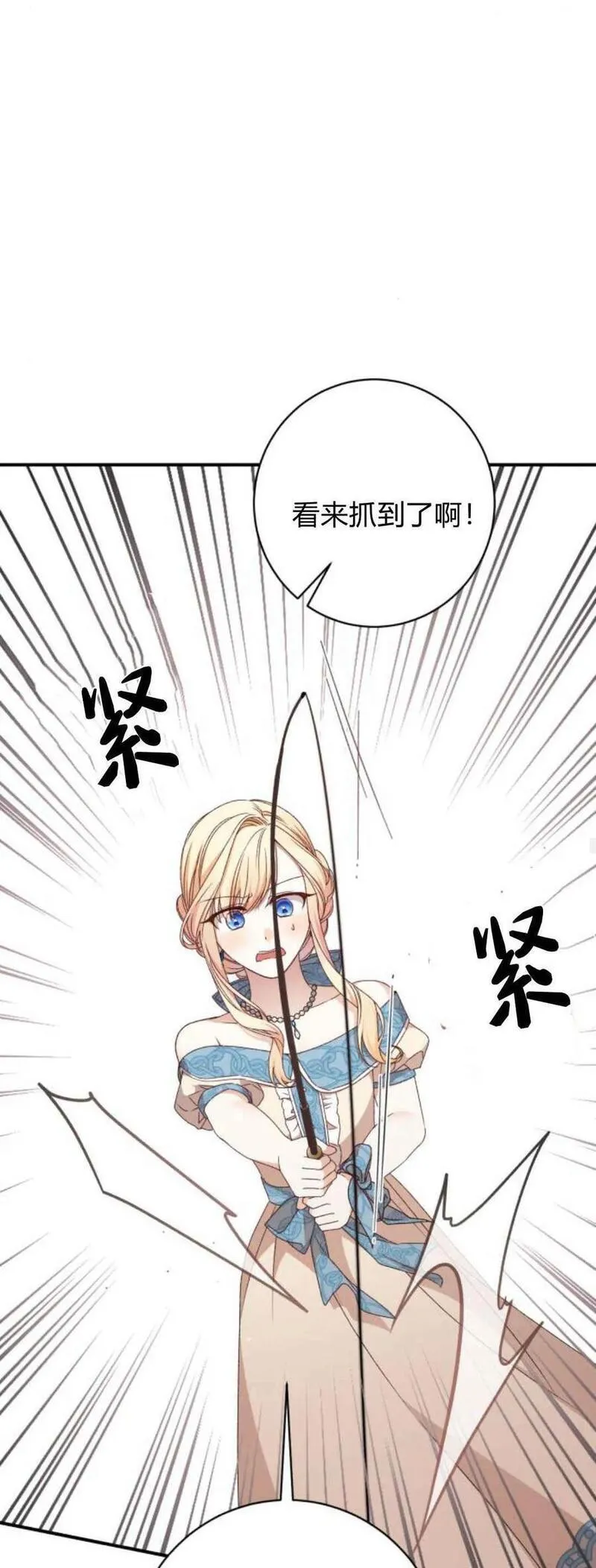 暴君想善良的活着漫画,第49话66图