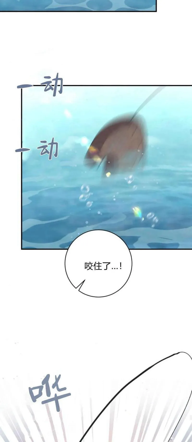 暴君想善良的活着漫画,第49话59图