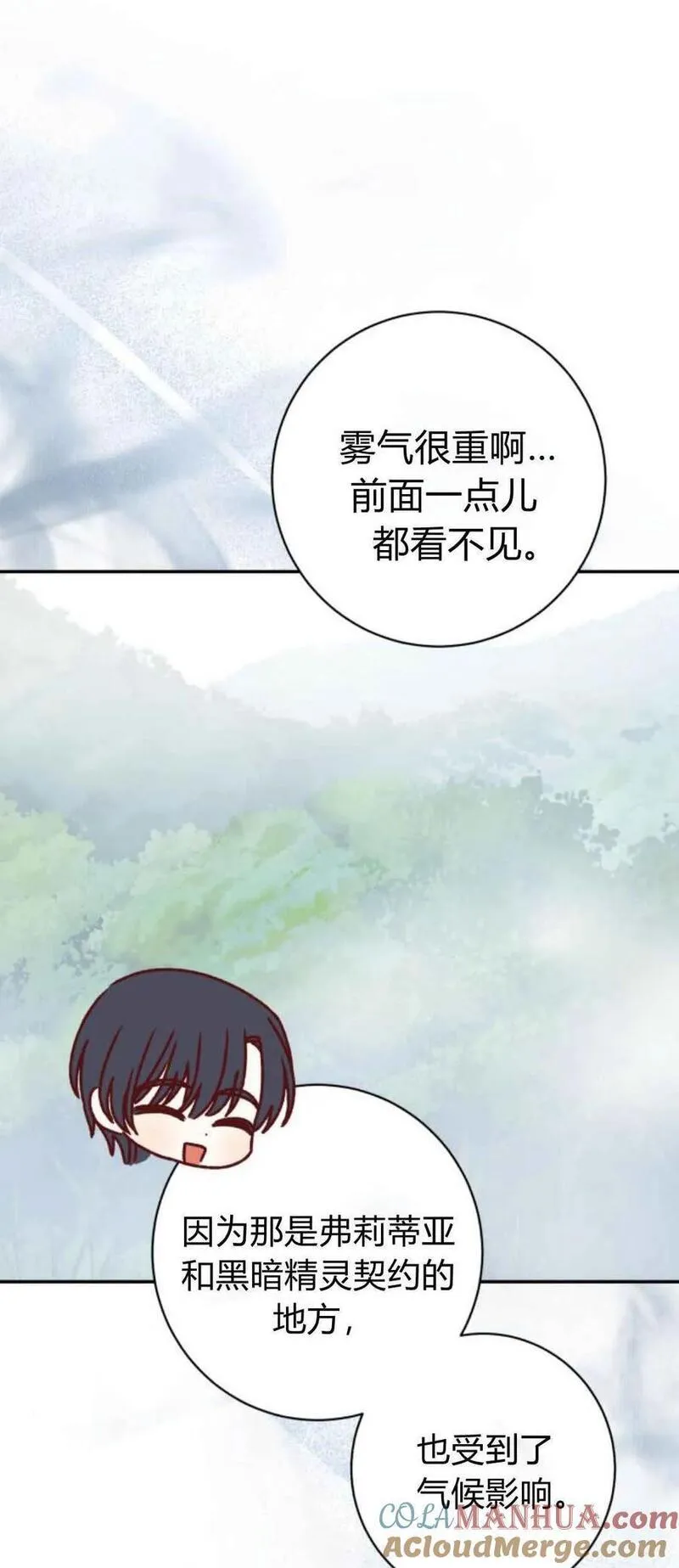 暴君想善良的活着漫画,第49话4图