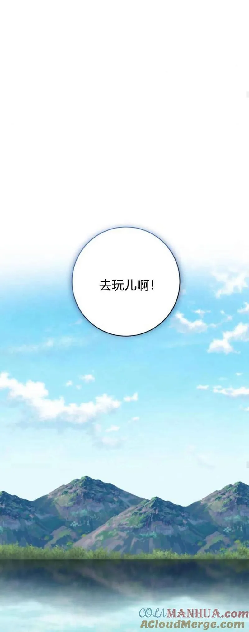 暴君想善良的活着漫画,第49话28图