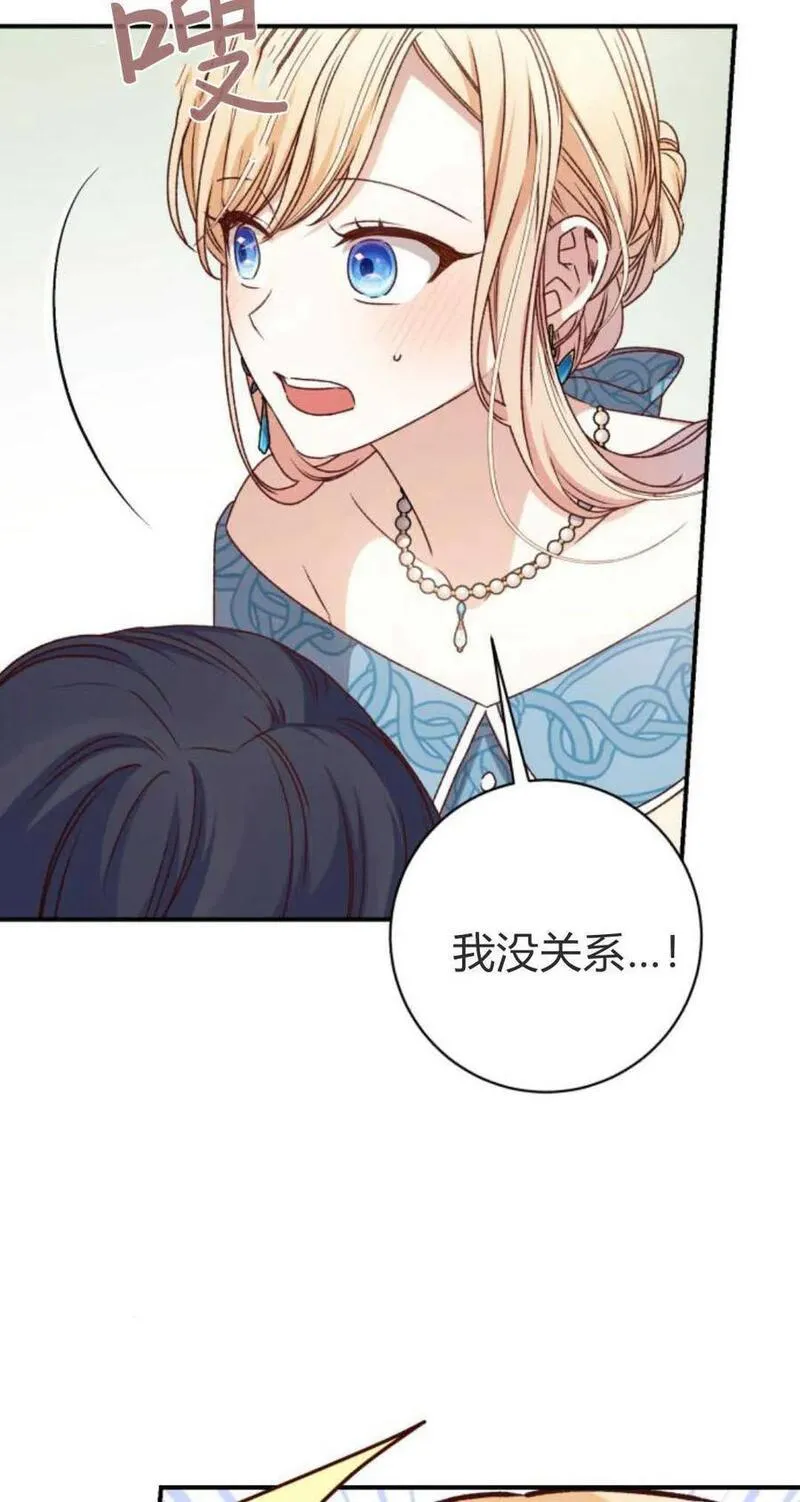 暴君想善良的活着漫画,第50话9图