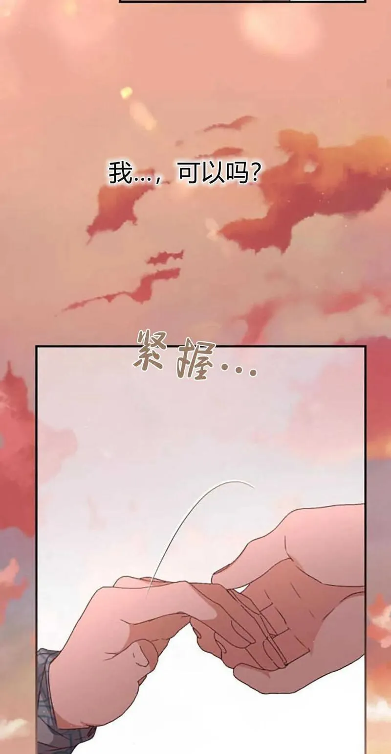 暴君想善良的活着漫画,第50话53图