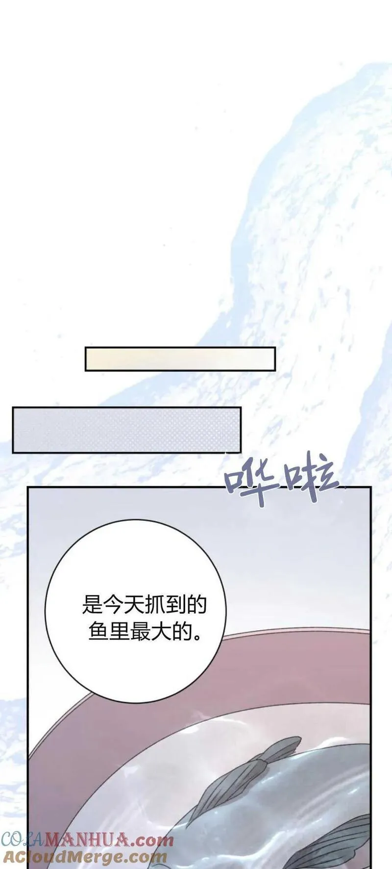 暴君想善良的活着漫画,第50话13图