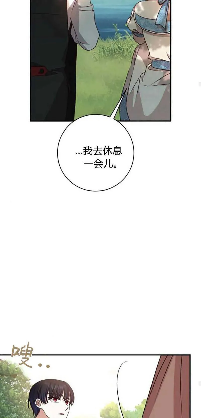 暴君想善良的活着漫画,第50话26图