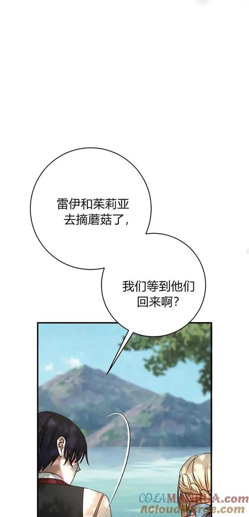 暴君想善良的活着漫画,第50话25图