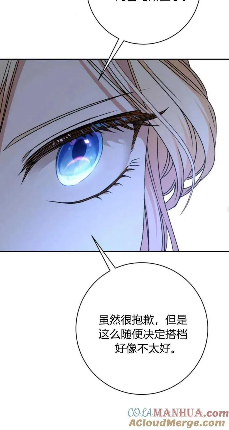 暴君想善良的活着漫画,第51话70图