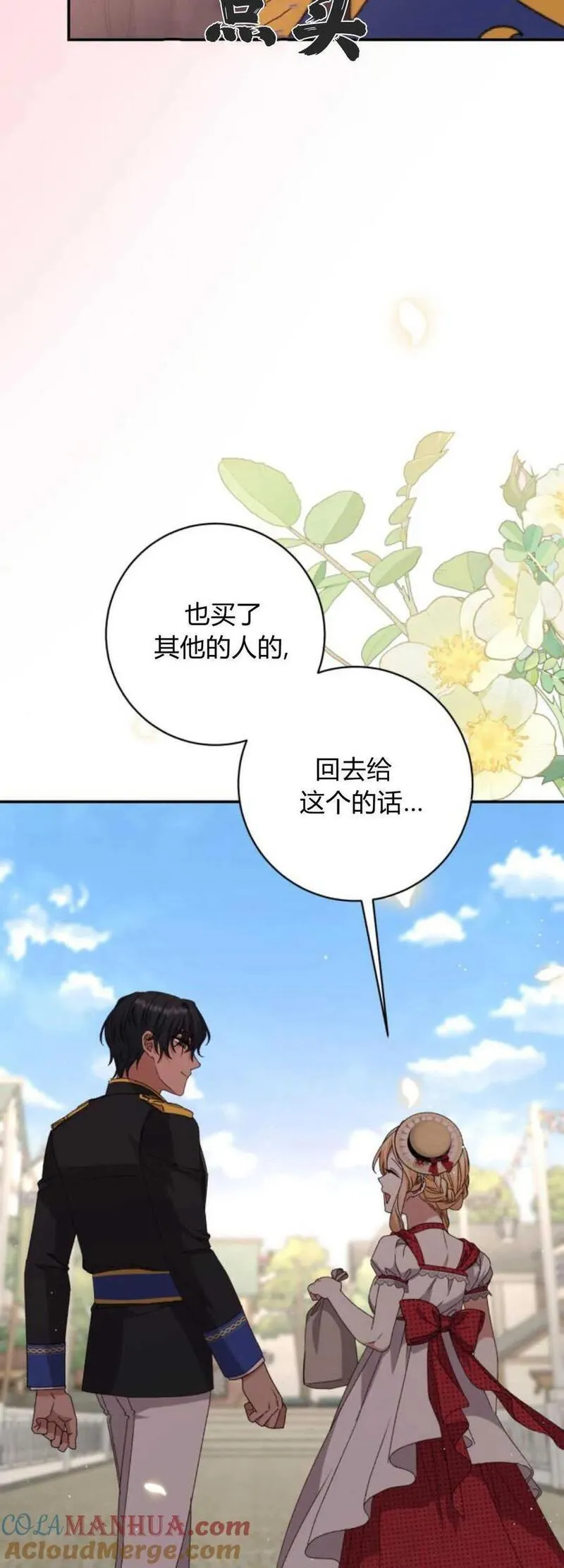 暴君想善良的活着漫画,第51话19图