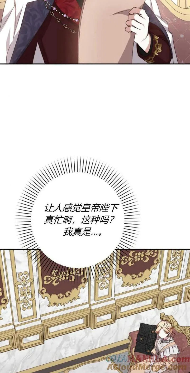 暴君想善良的活着漫画,第53话52图