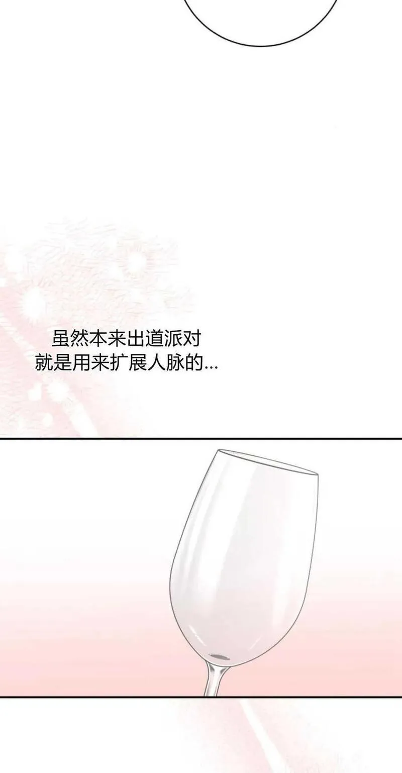 暴君想善良的活着漫画,第53话87图