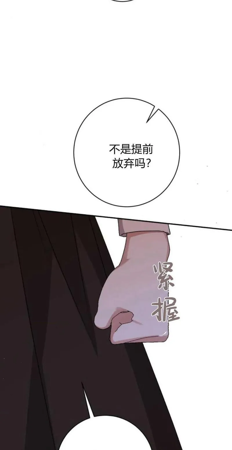 暴君想善良的活着漫画,第53话36图