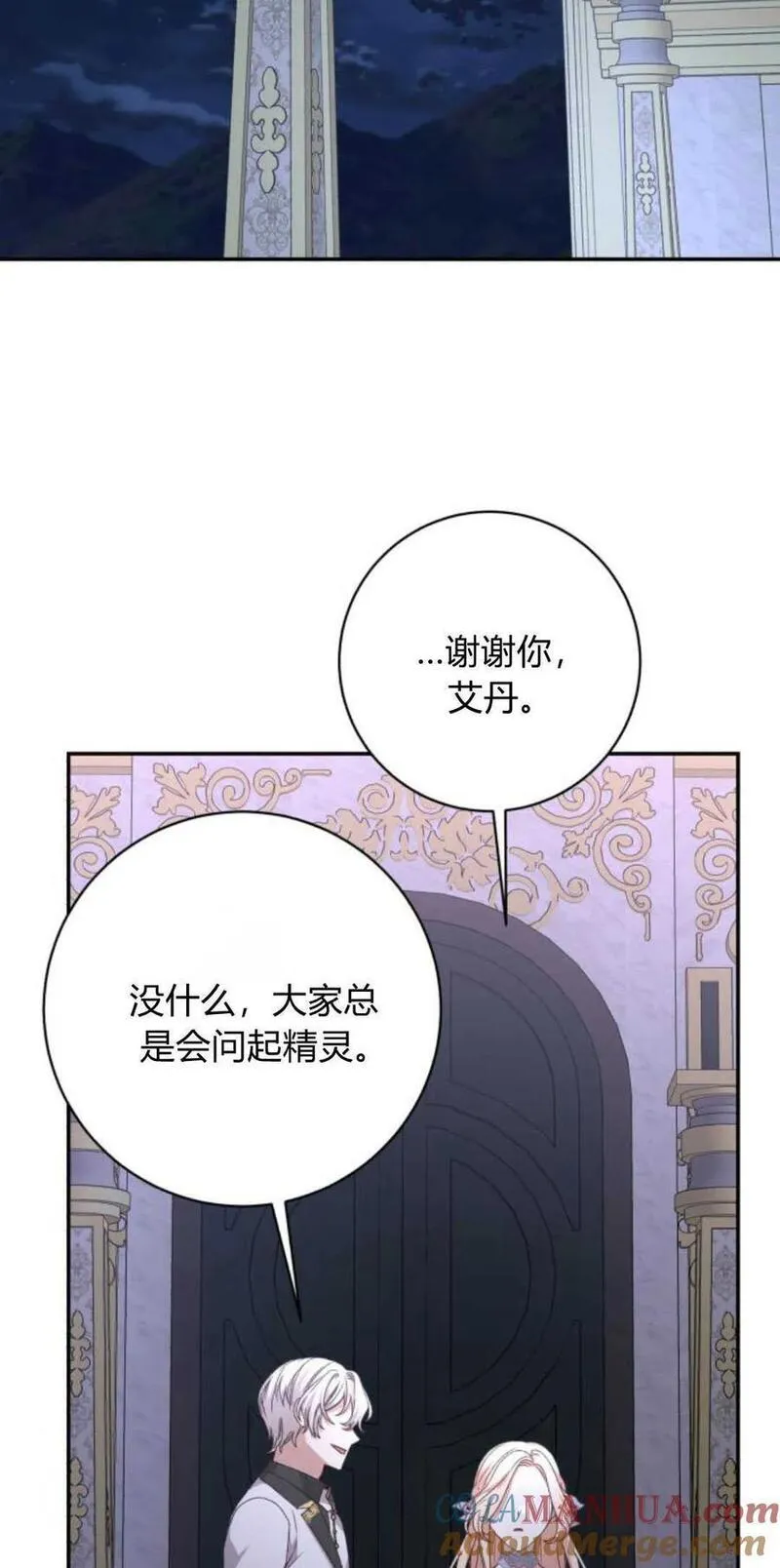 暴君想善良的活着漫画,第54话93图