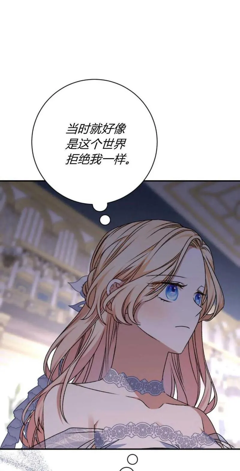 暴君想善良的活着漫画,第54话47图