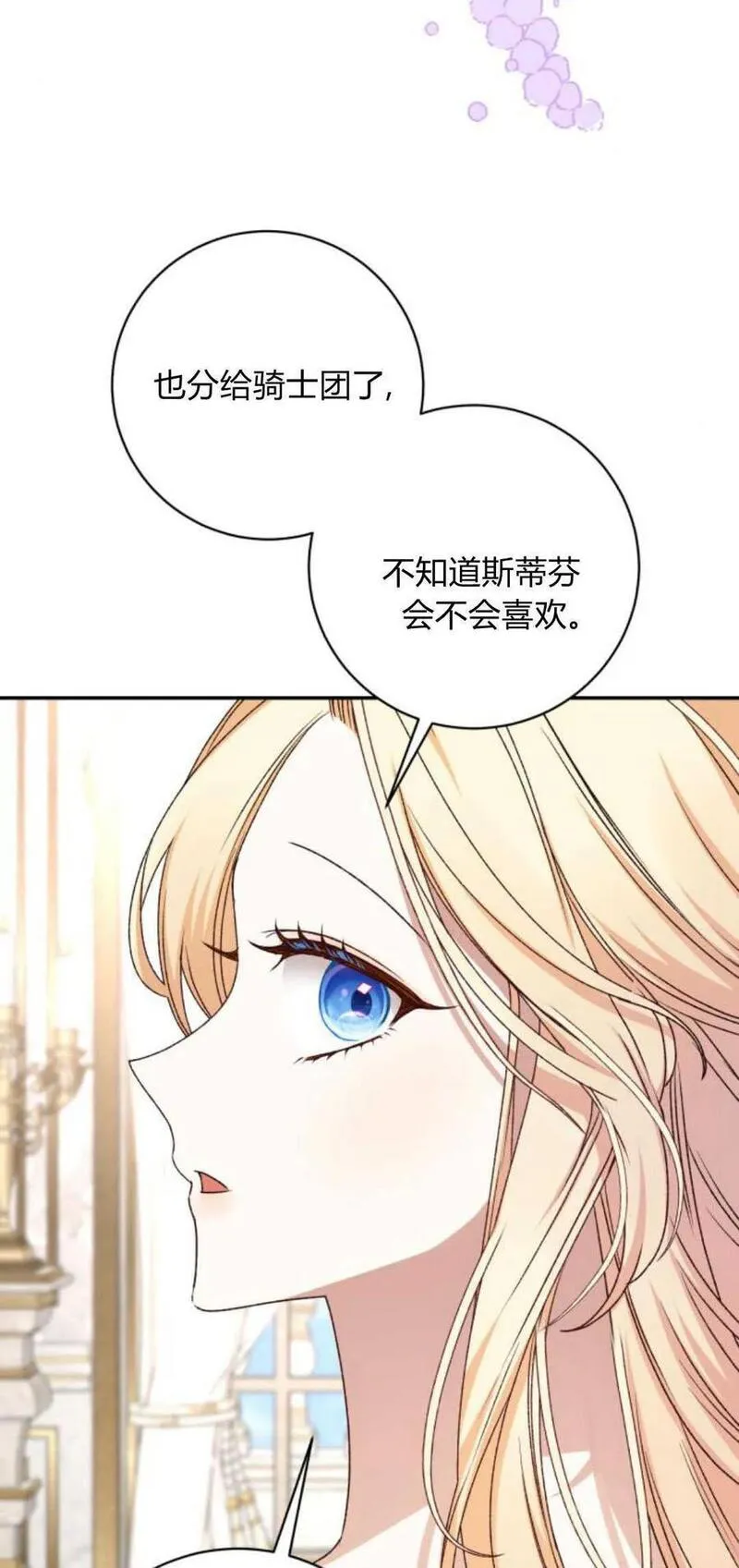 暴君想善良的活着漫画,第54话15图