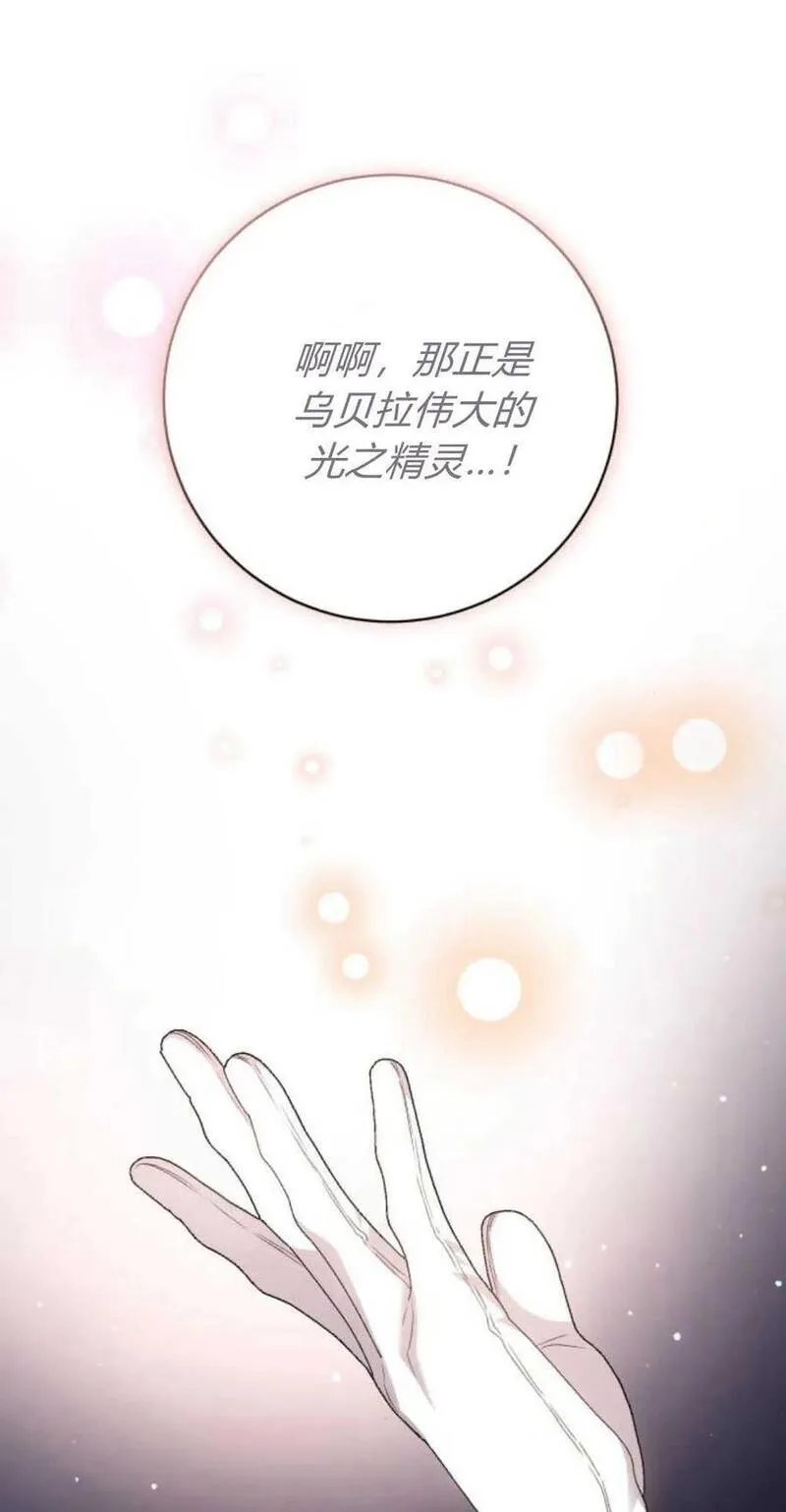 暴君想善良的活着漫画,第54话68图