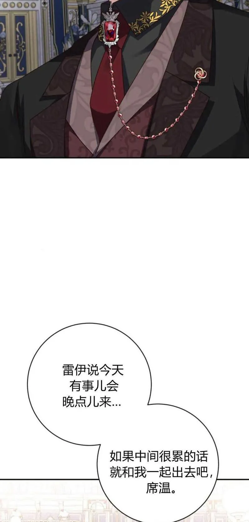 暴君想善良的活着漫画,第54话56图