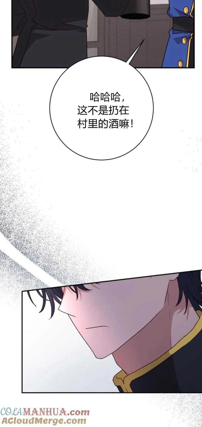 暴君想善良的活着漫画,第54话5图