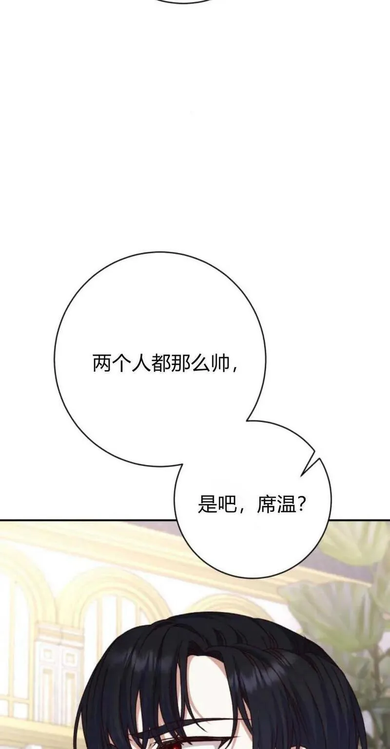 暴君想善良的活着漫画,第54话62图