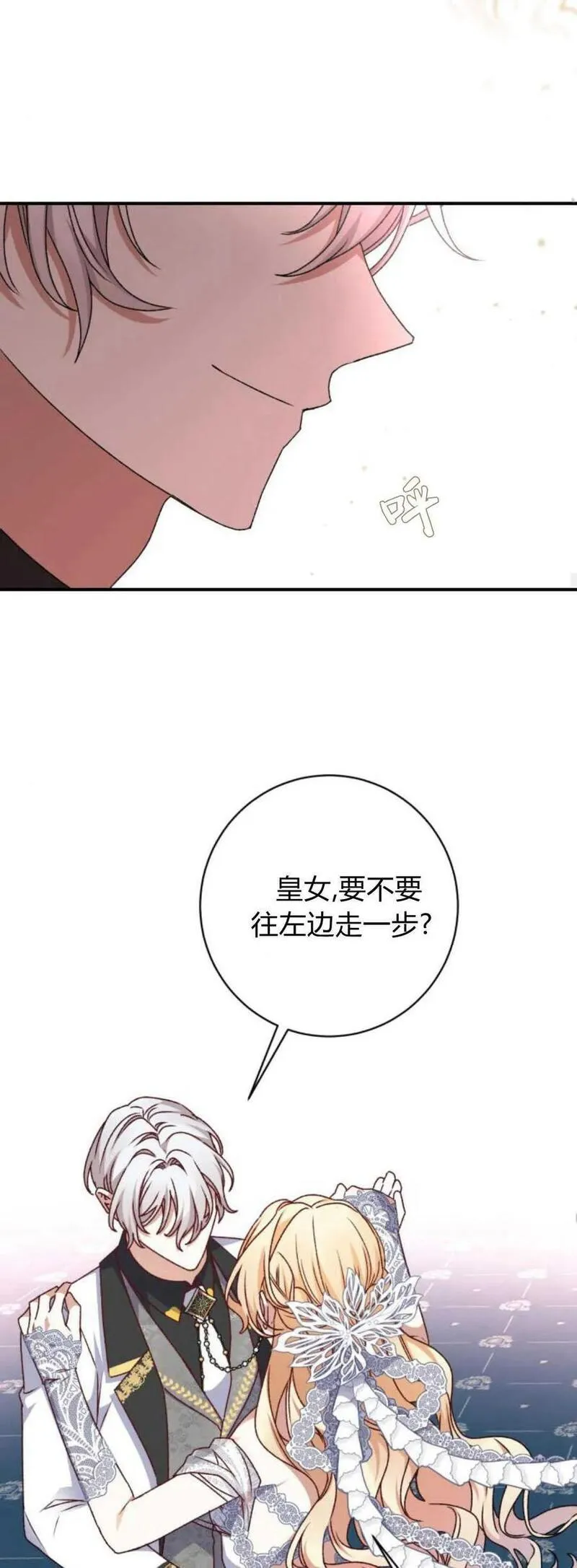 暴君想善良的活着漫画,第55话67图