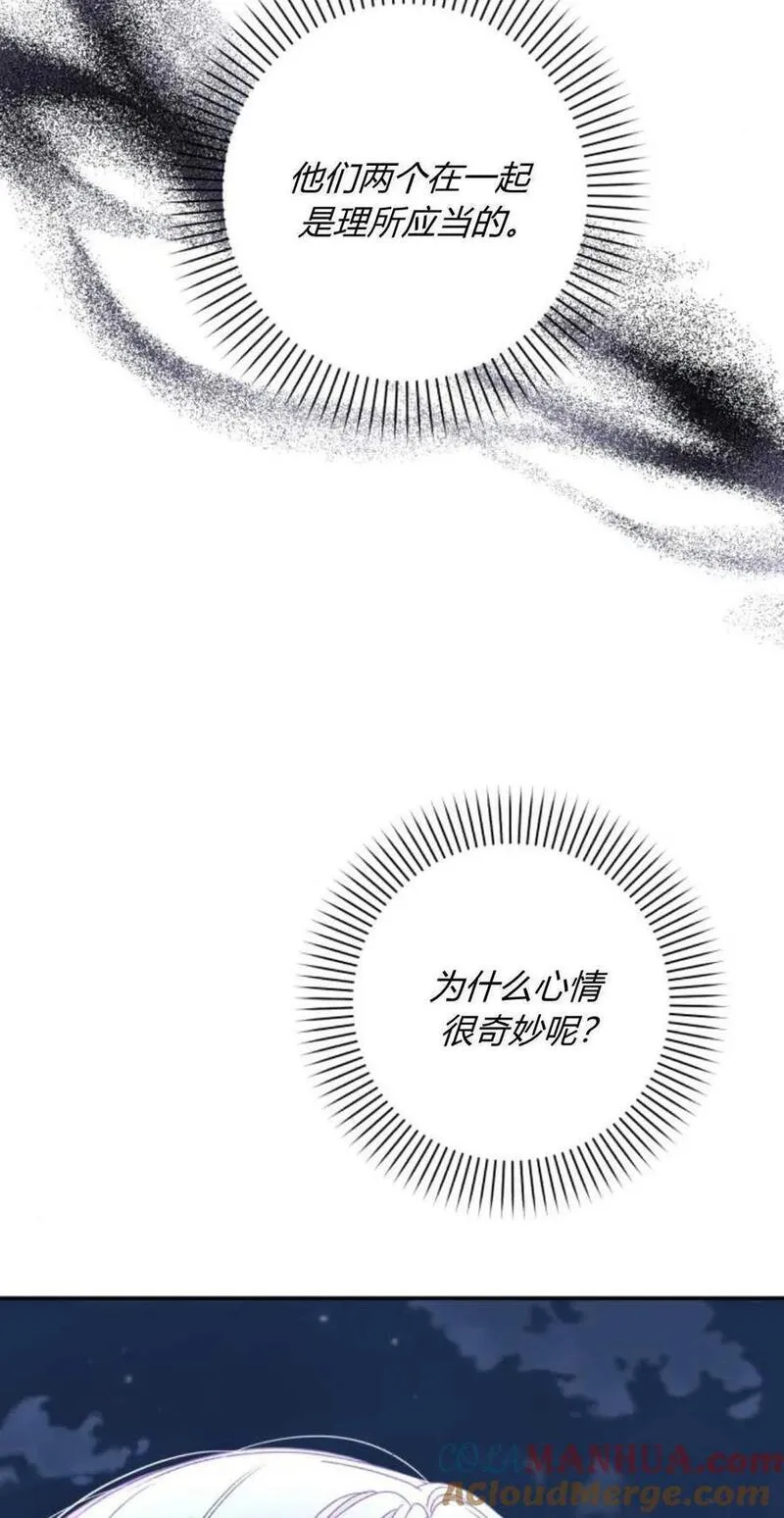 暴君想善良的活着漫画,第55话5图