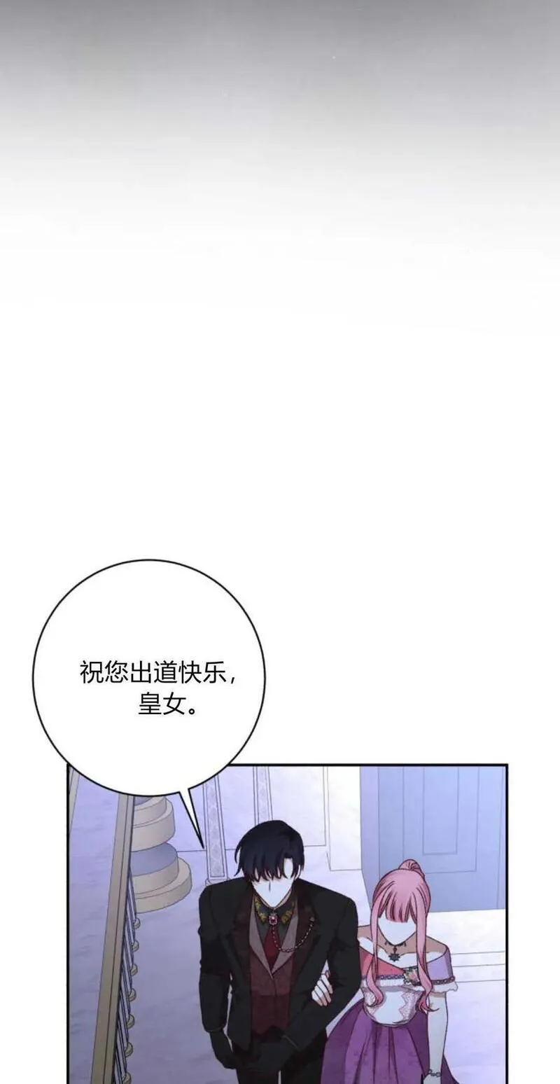 暴君想善良的活着漫画,第55话3图