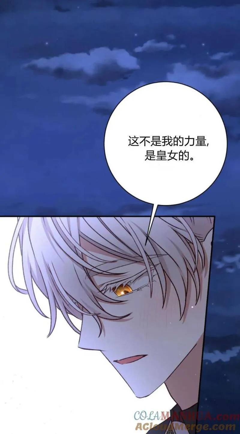 暴君想善良的活着漫画,第56话25图