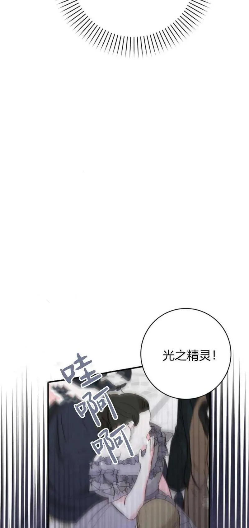 暴君想善良的活着漫画,第56话6图