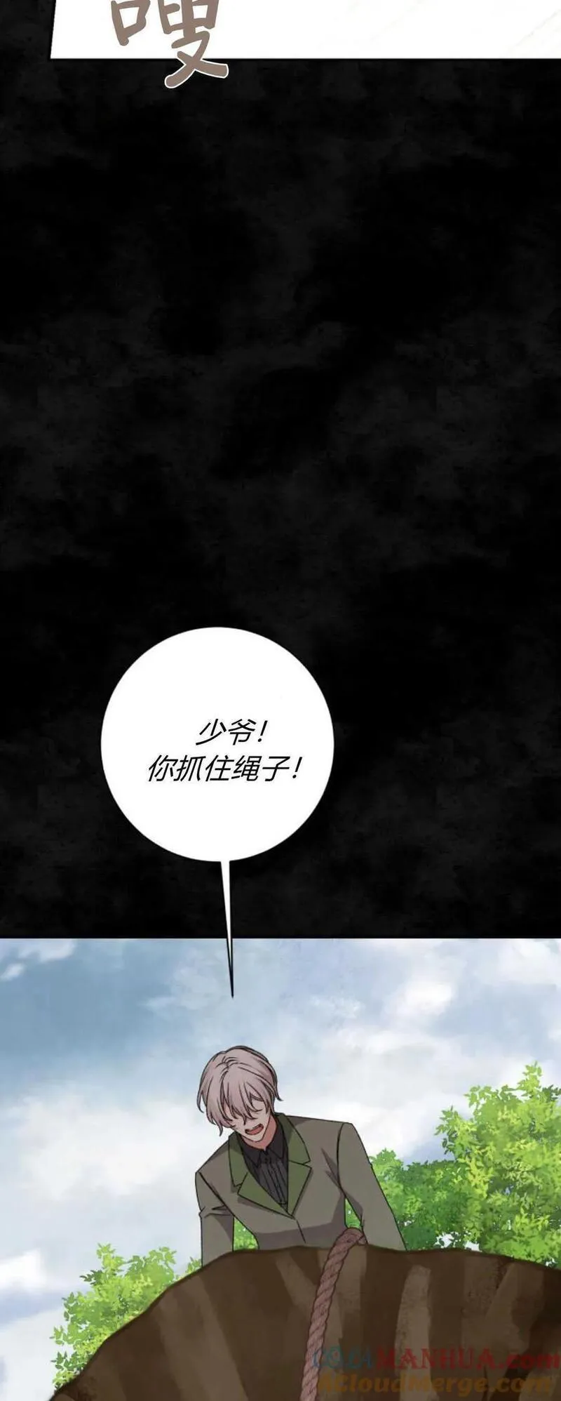 暴君想善良的活着漫画,第56话64图