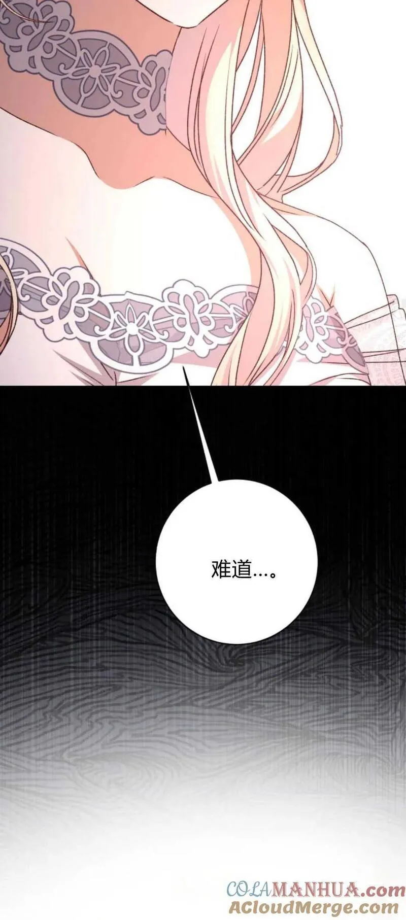 暴君想善良的活着漫画,第56话40图