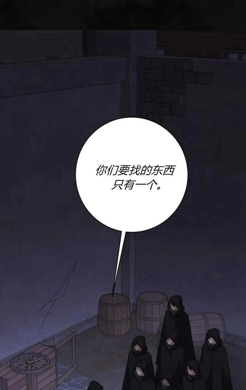 暴君想善良的活着漫画,第57话81图