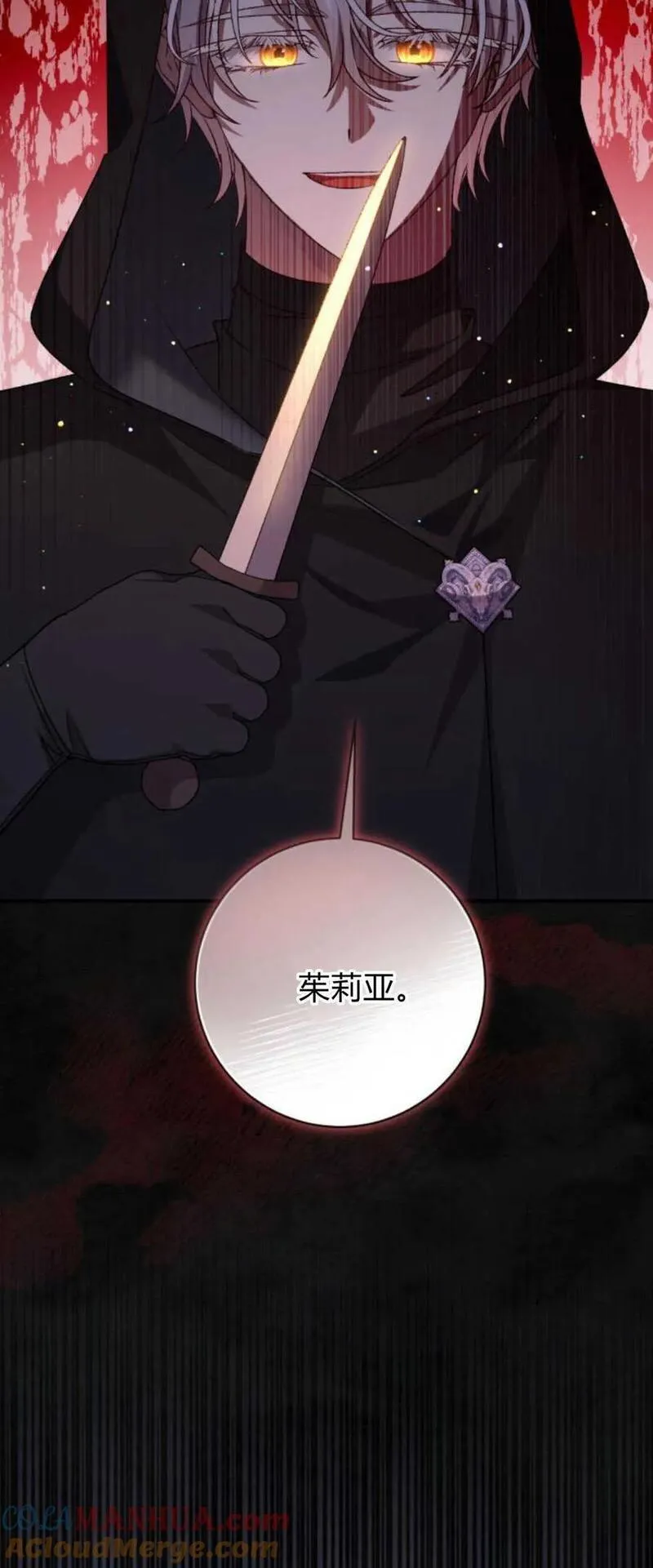 暴君想善良的活着漫画,第58话28图