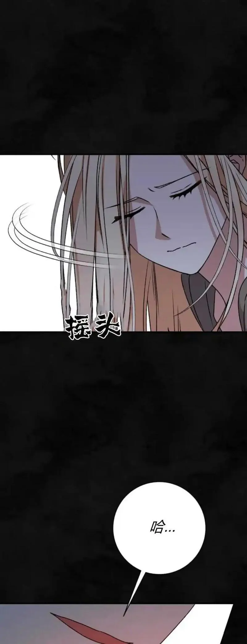 暴君想善良的活着漫画,第59话74图