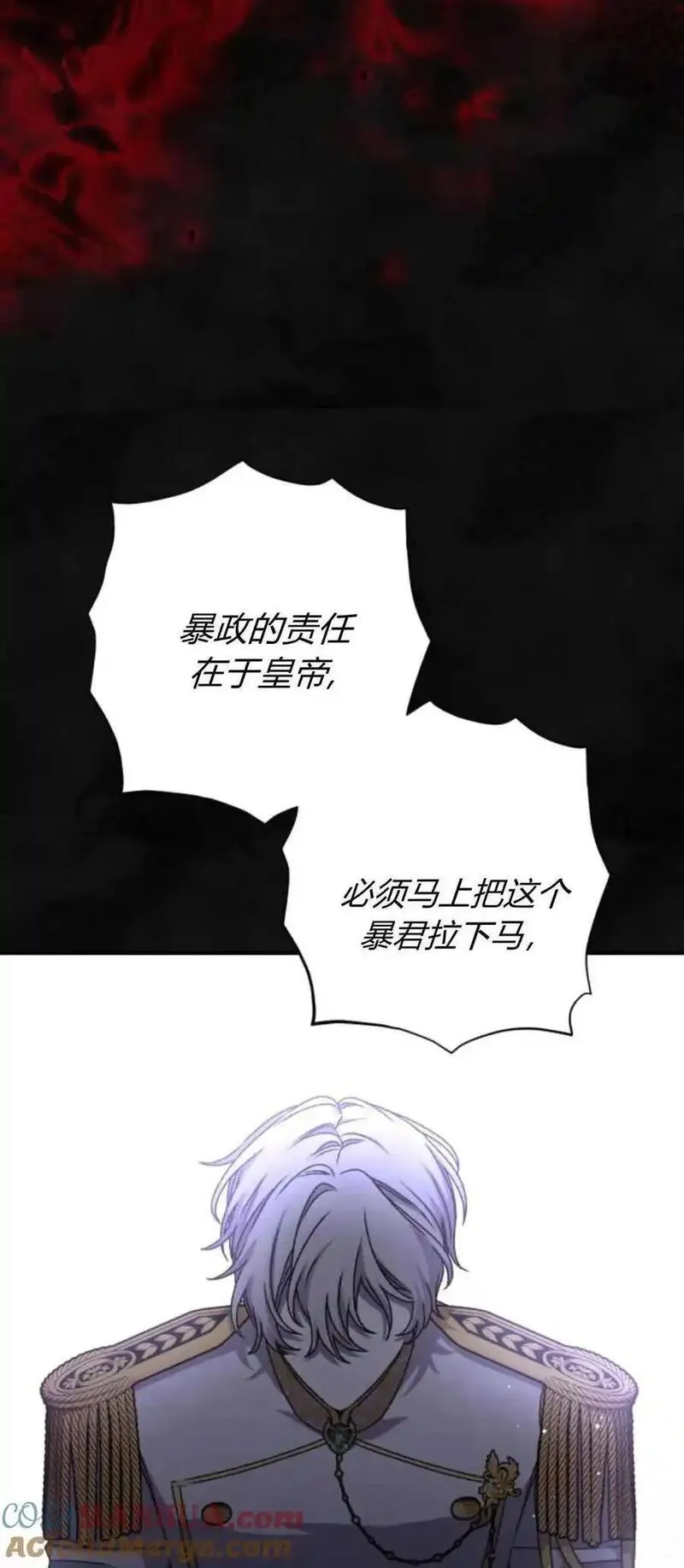 暴君想善良的活着漫画,第59话16图