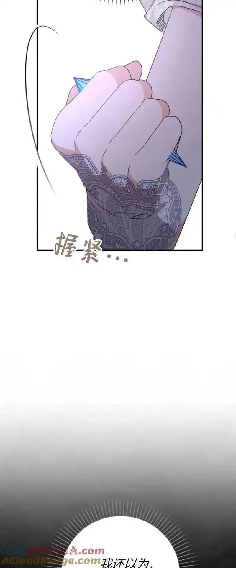 暴君想善良的活着漫画,第60话73图