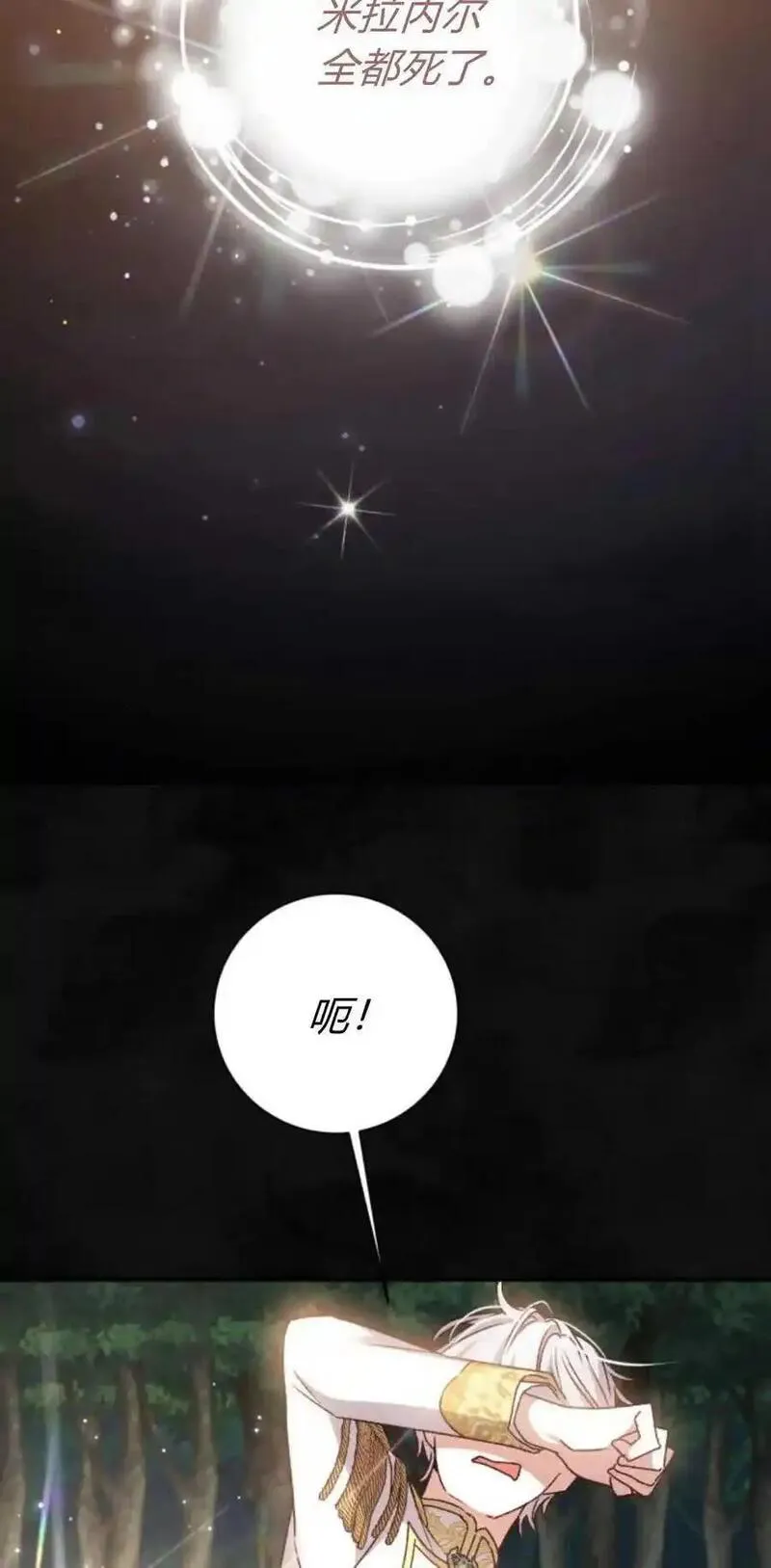 暴君想善良的活着漫画,第60话6图