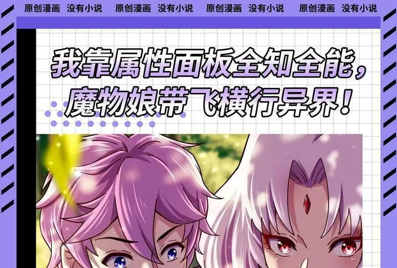 古神游戏漫画,第89话 显形！最初的立足点107图