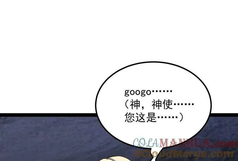 古神游戏漫画,第89话 显形！最初的立足点9图