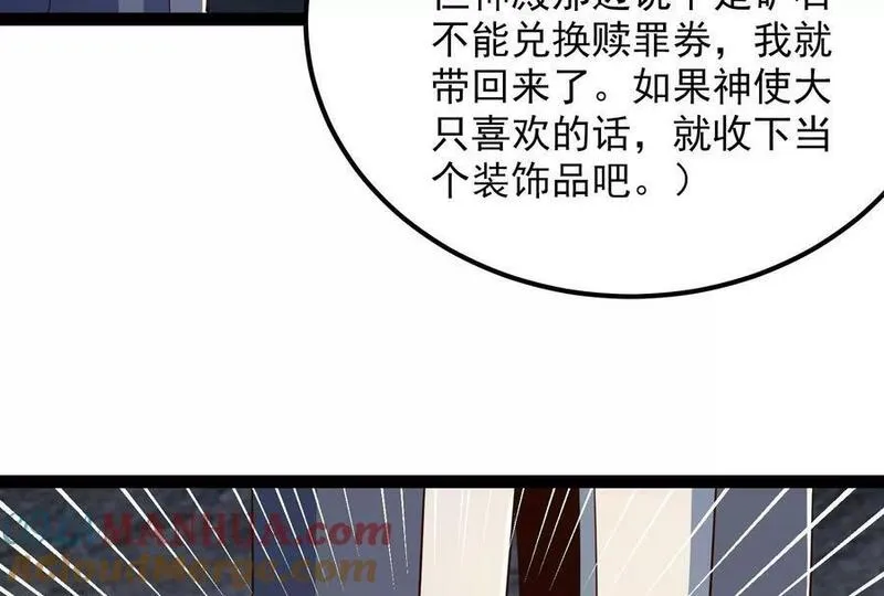 古神游戏漫画,第89话 显形！最初的立足点57图