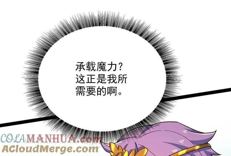 古神游戏漫画,第89话 显形！最初的立足点89图