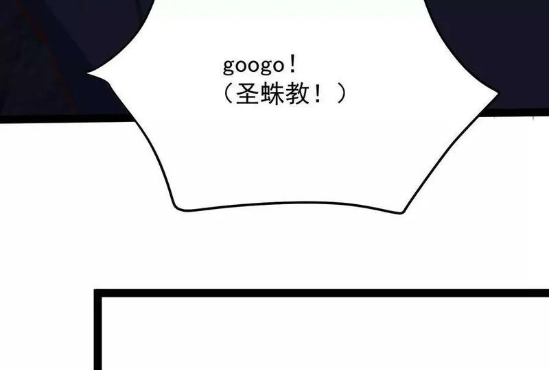 古神游戏漫画,第89话 显形！最初的立足点44图