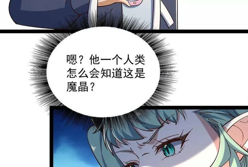 古神游戏漫画,第89话 显形！最初的立足点80图