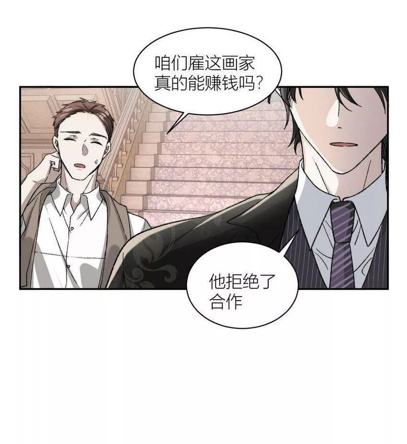 渡鸦的驯服游戏漫画,006 偷窥不是福16图